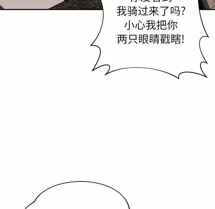 邻居的滋味-第19话 - 图片 13