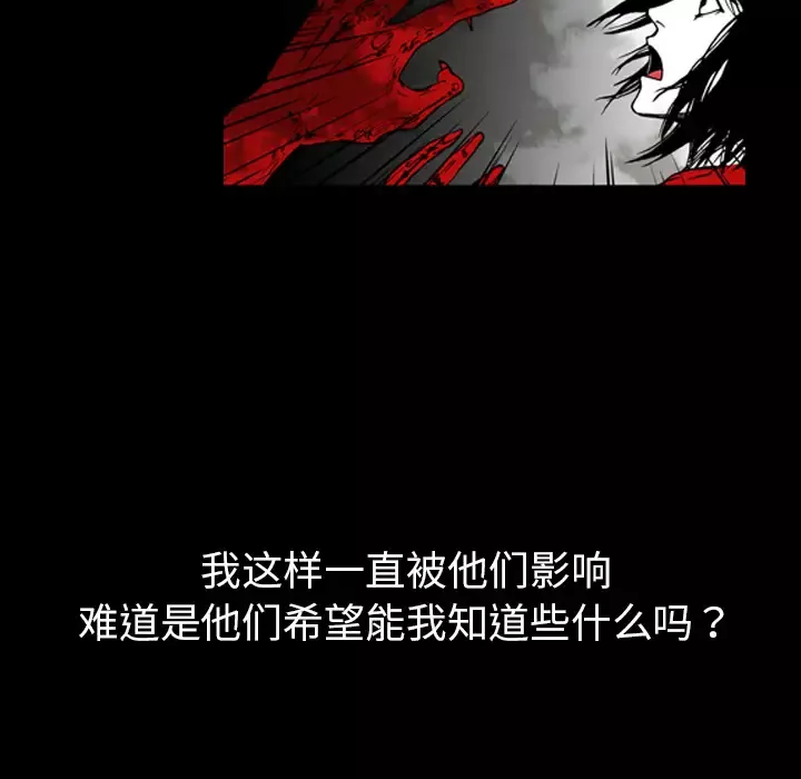 看见鬼的女人第11话