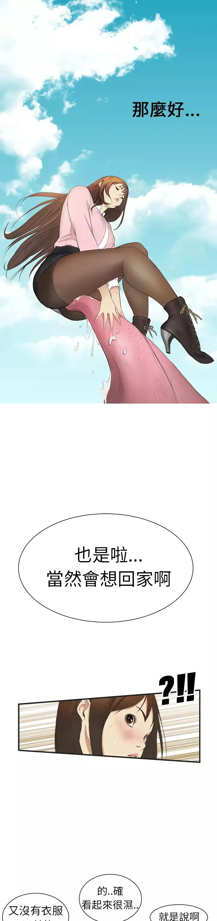 詩恩第2話-妳又噴啦?