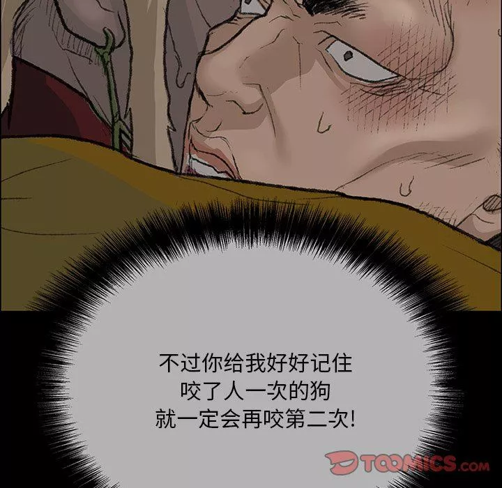 野狗-第11话 - 图片 92