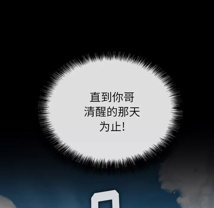 野狗第11話
