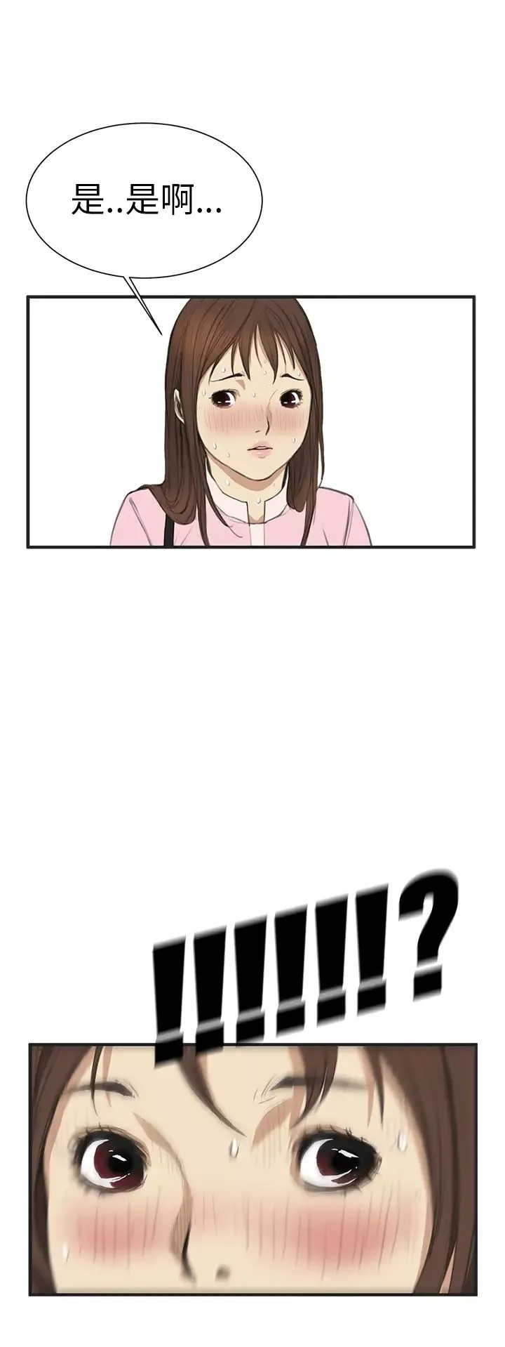 诗恩-第2话-妳又喷啦? - 图片 26