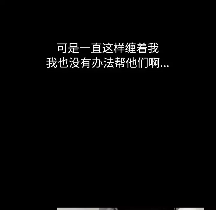 看见鬼的女人-第11话 - 图片 14