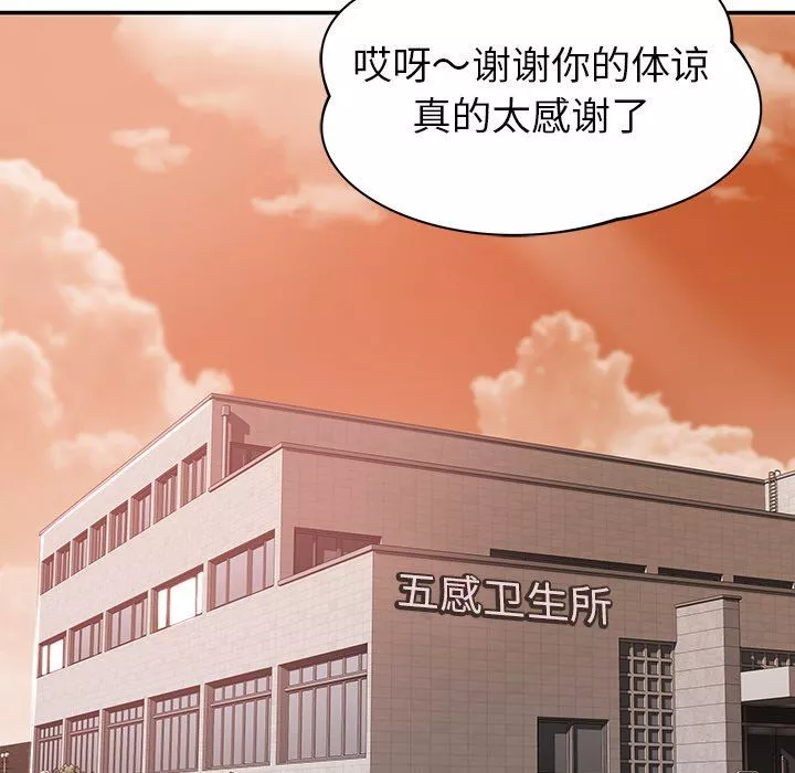 邻居的滋味-第19话 - 图片 21