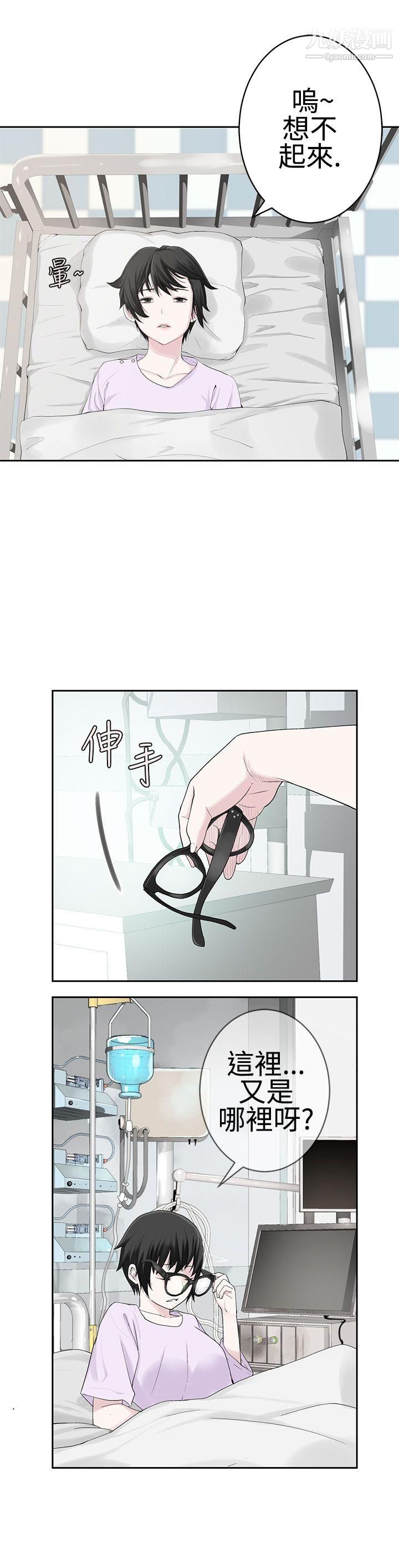 为爱而生法兰克赵第22话