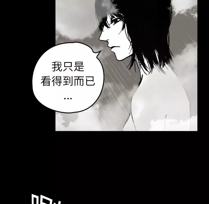 看见鬼的女人第11话