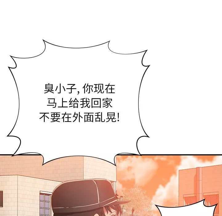 鄰居的滋味第19話