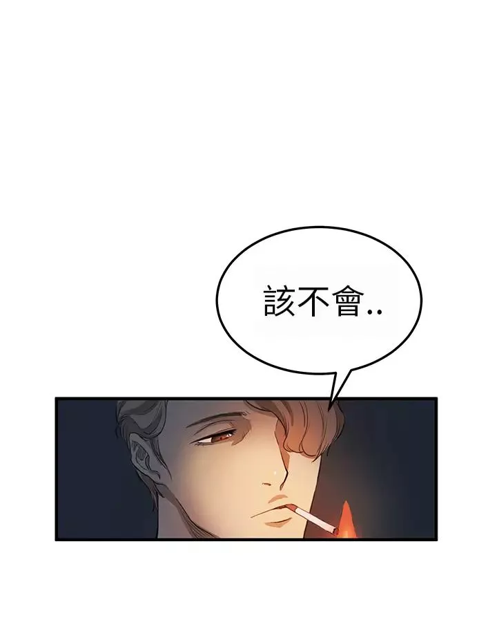 诗恩-第3话-捷运上遇到变态 - 图片 8