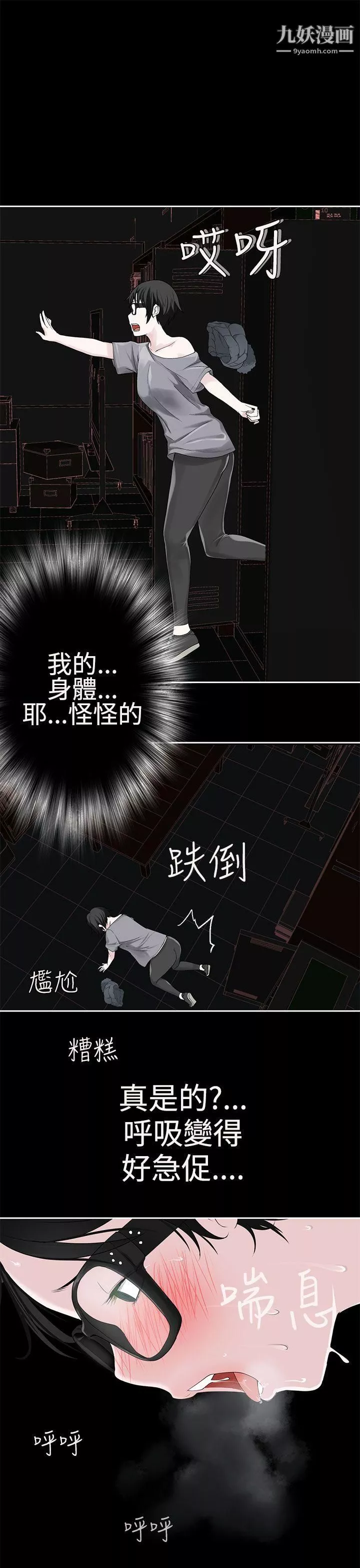 為愛而生法蘭克趙第22話