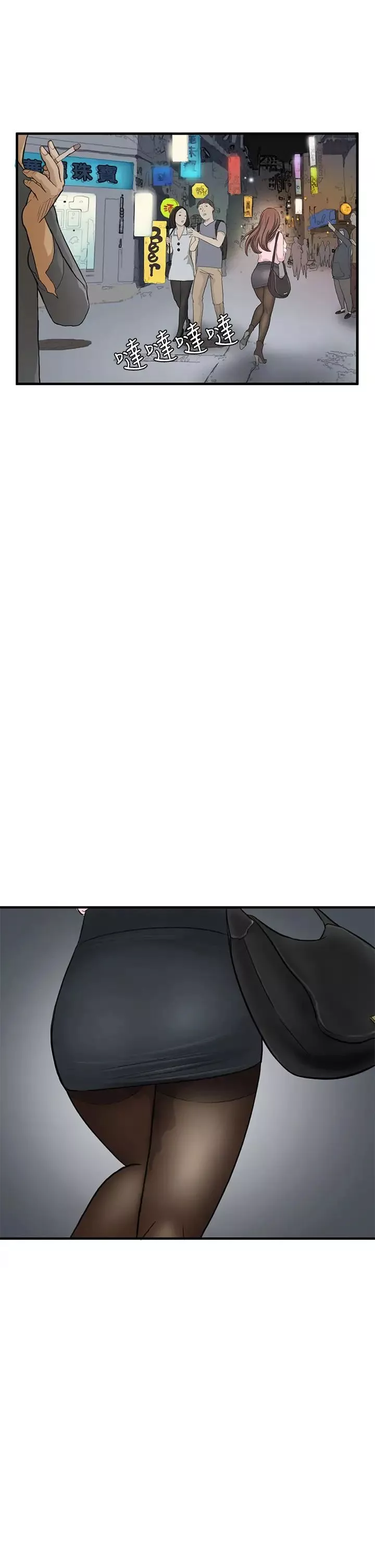 詩恩第3話-捷運上遇到變態