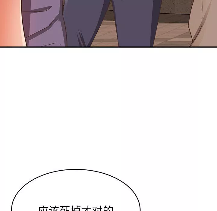 邻居的滋味-第19话 - 图片 40