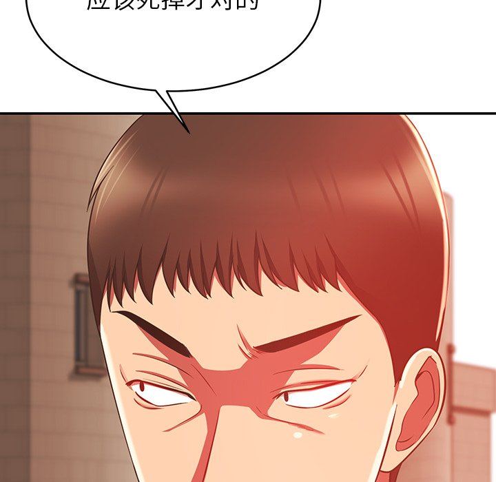 鄰居的滋味第19話