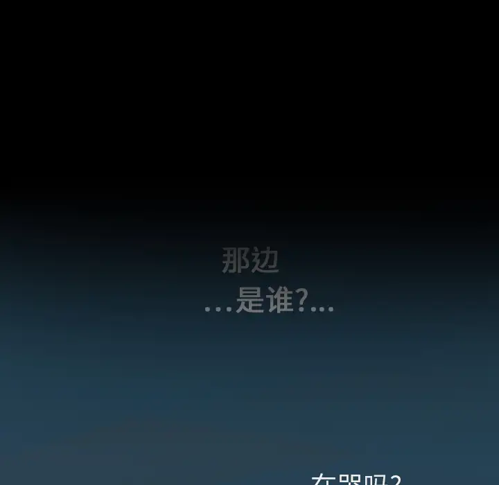 看见鬼的女人第11话