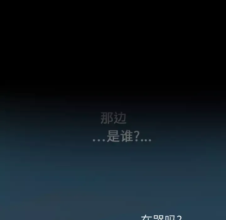 看见鬼的女人第11话