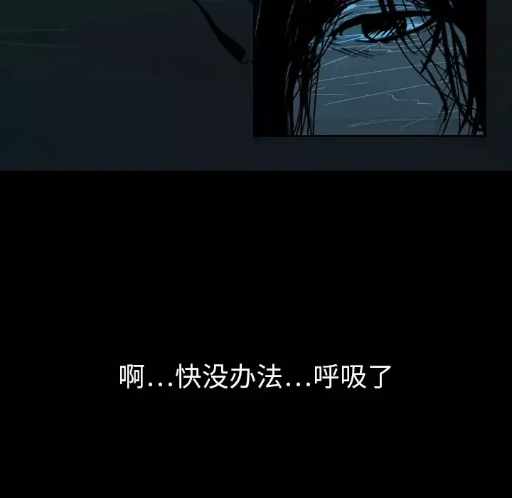 看见鬼的女人-第11话 - 图片 31