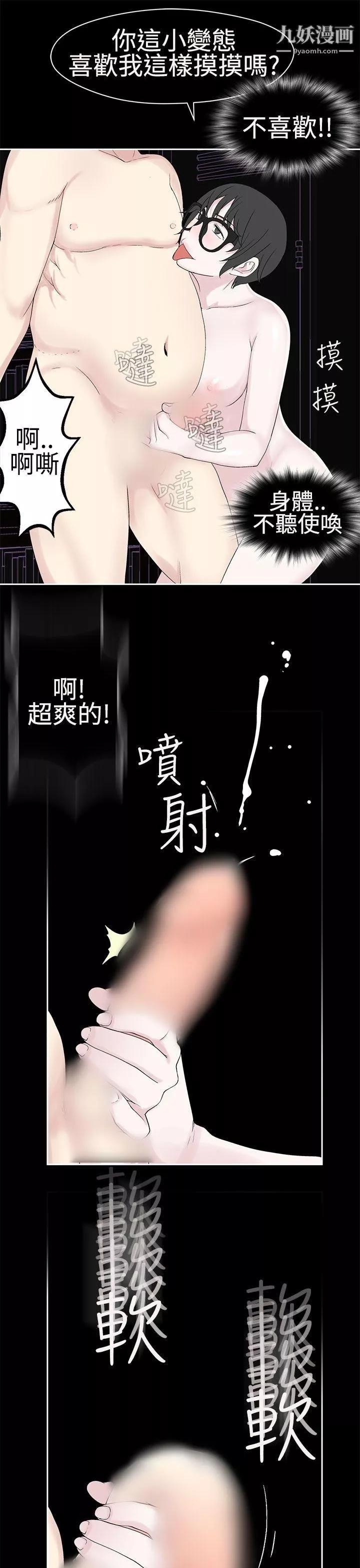 为爱而生法兰克赵-第22话 - 图片 17