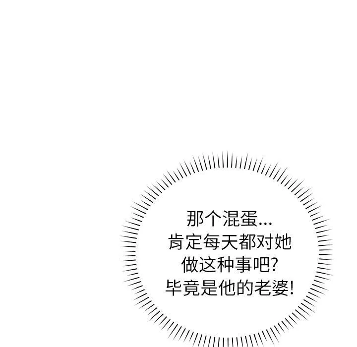 邻居的滋味-第19话 - 图片 47