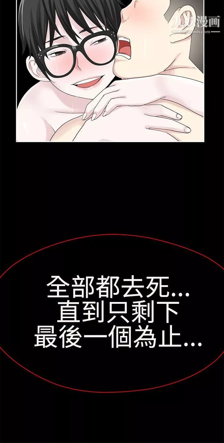 為愛而生法蘭克趙第22話