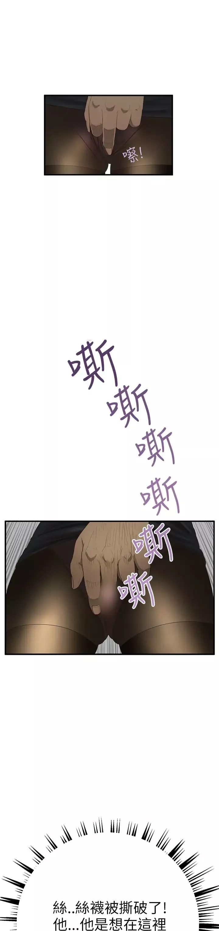 詩恩第3話-捷運上遇到變態