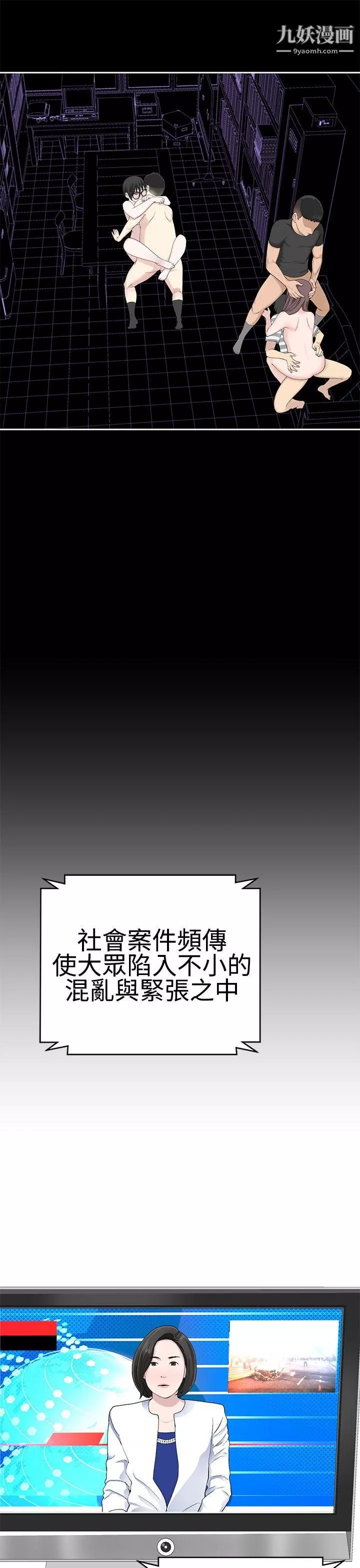 為愛而生法蘭克趙第22話
