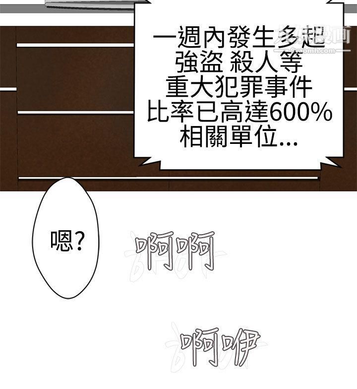 为爱而生法兰克赵第22话