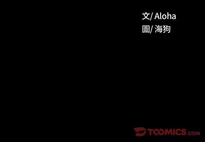 野狗第13話