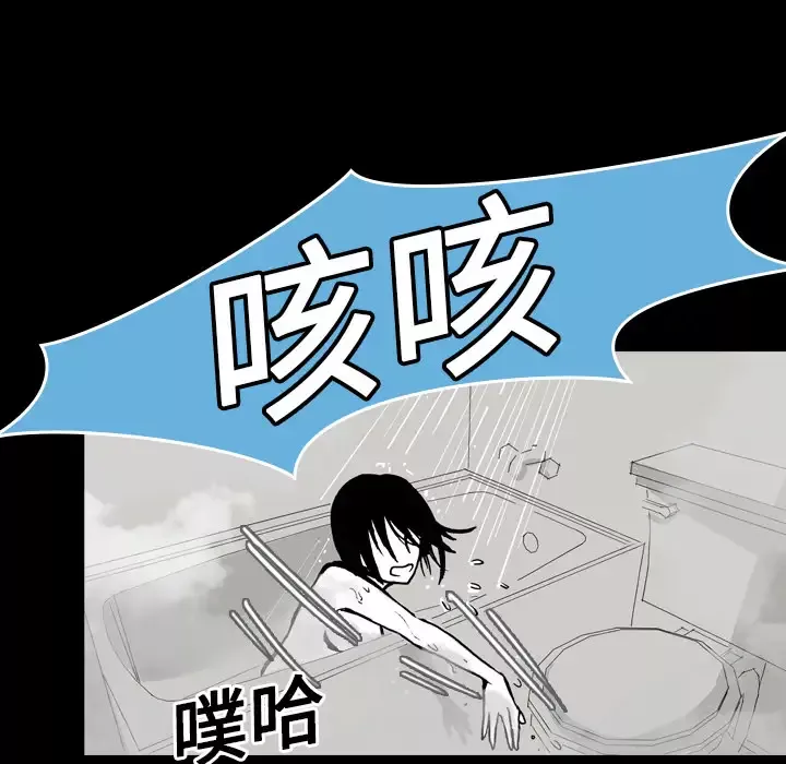 看见鬼的女人-第11话 - 图片 40