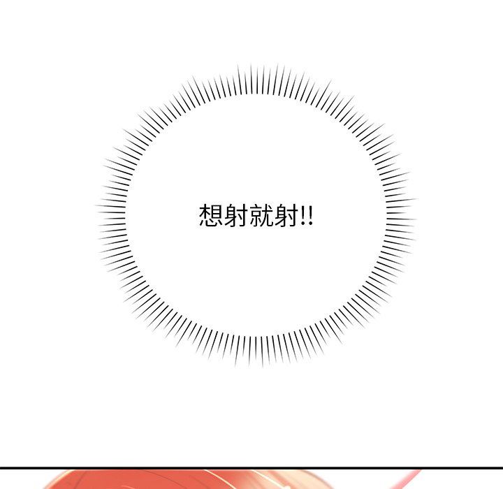 鄰居的滋味第19話