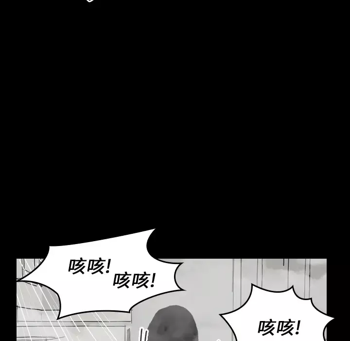 看见鬼的女人第11话