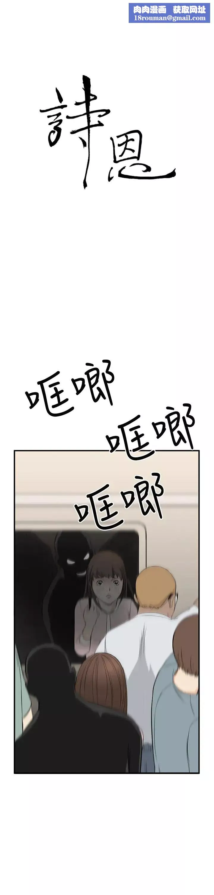 詩恩第4話-被摸的感覺