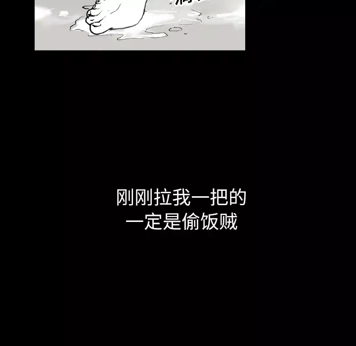 看见鬼的女人-第11话 - 图片 44