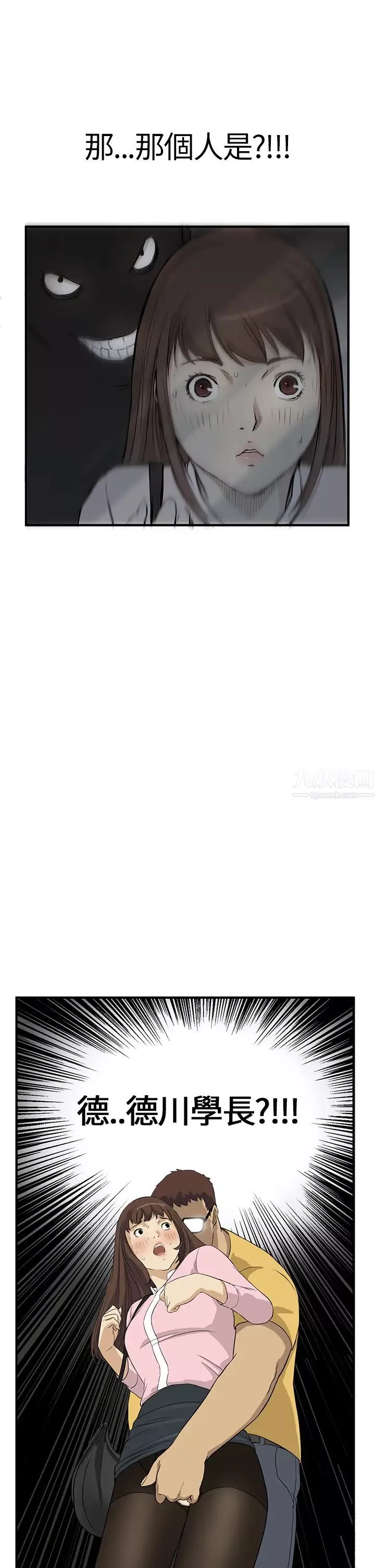 詩恩第4話-被摸的感覺