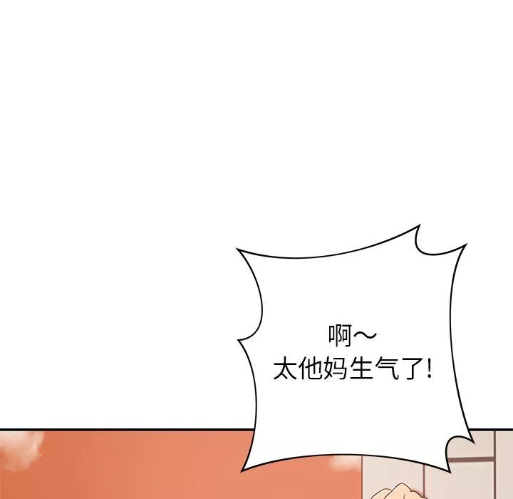 鄰居的滋味第19話