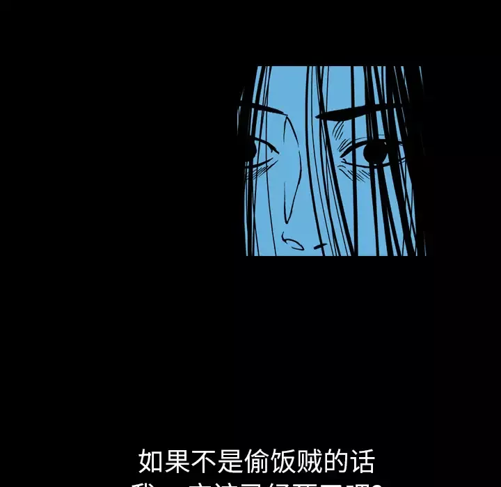 看见鬼的女人第11话