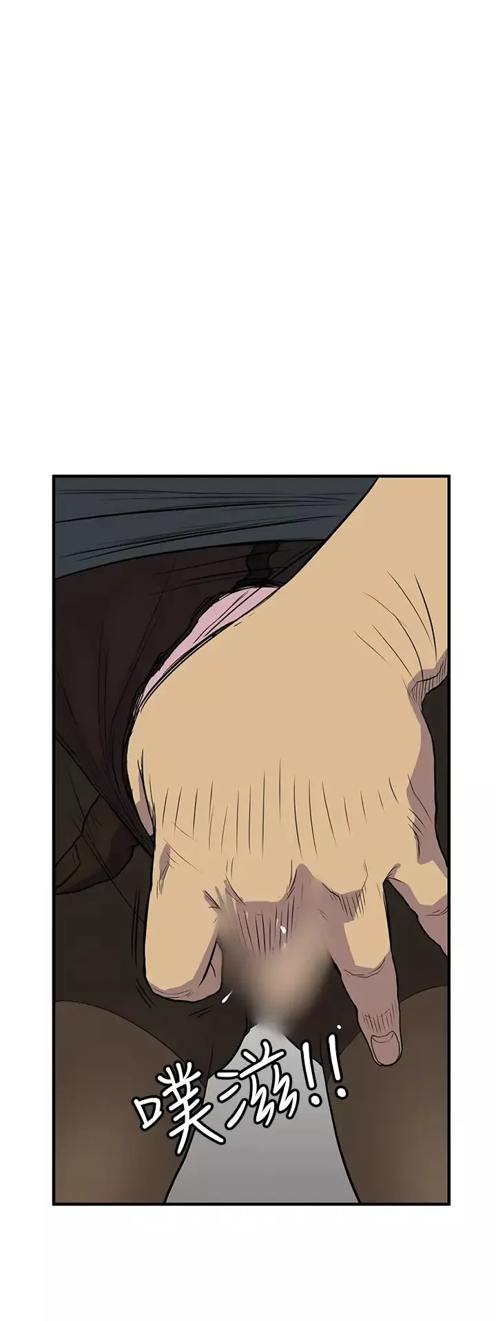 詩恩第4話-被摸的感覺
