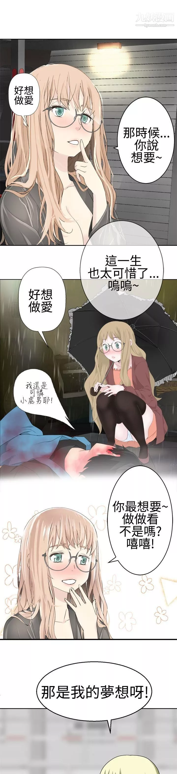 為愛而生法蘭克趙第23話