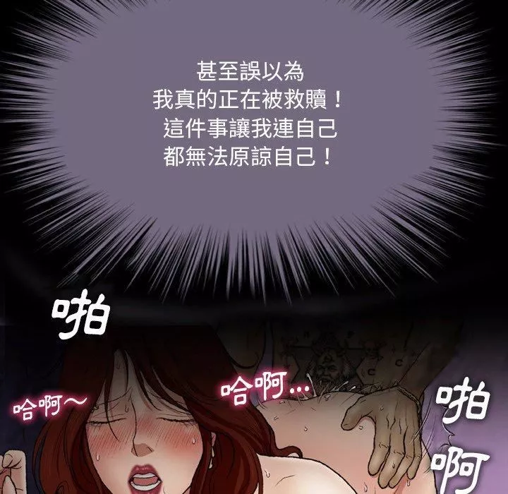 野狗-第13话 - 图片 15