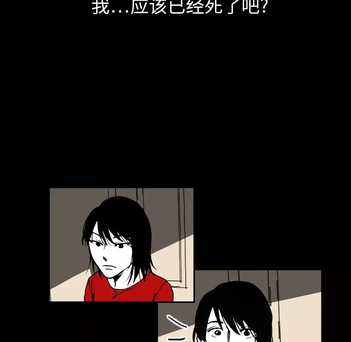 看见鬼的女人-第11话 - 图片 46