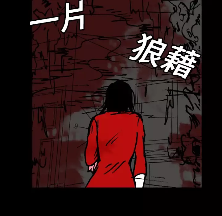 看见鬼的女人-第11话 - 图片 48