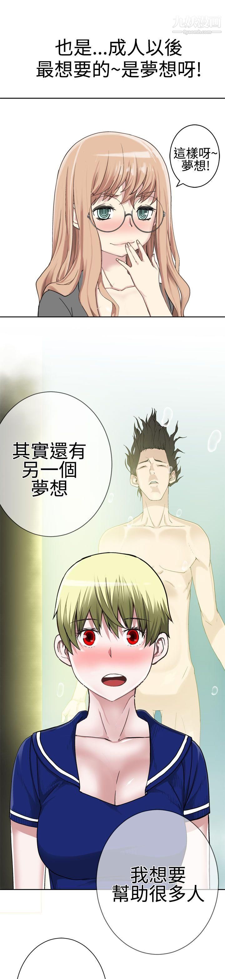 为爱而生法兰克赵第23话