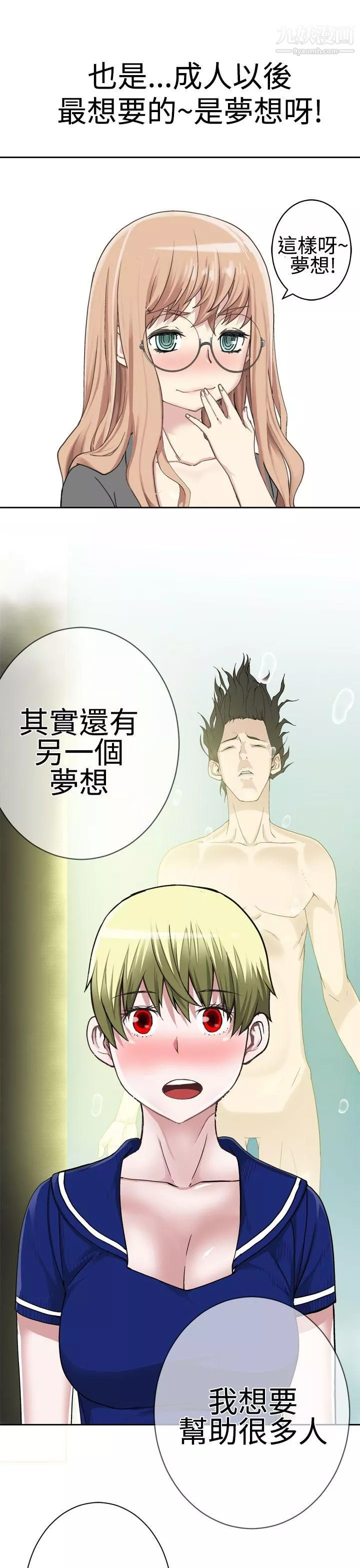 為愛而生法蘭克趙第23話