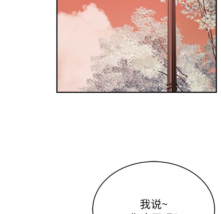 鄰居的滋味第19話