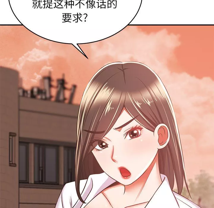 鄰居的滋味第19話