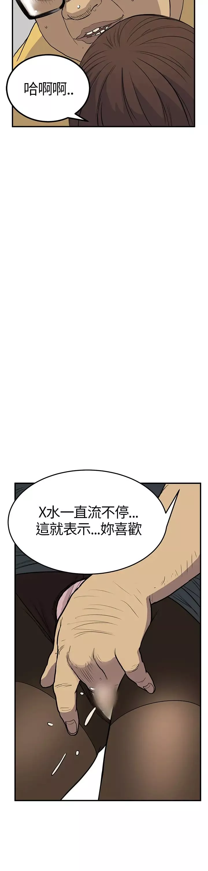 詩恩第4話-被摸的感覺