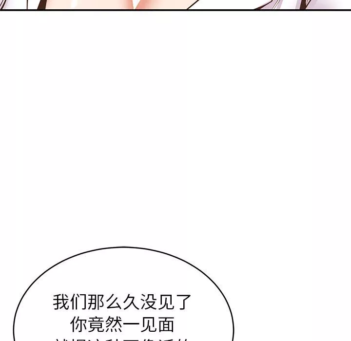 邻居的滋味-第19话 - 图片 70