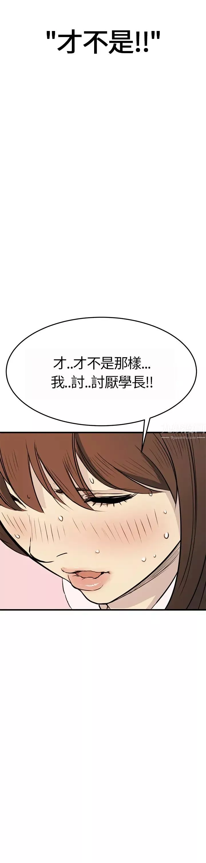 诗恩-第4话-被摸的感觉 - 图片 12