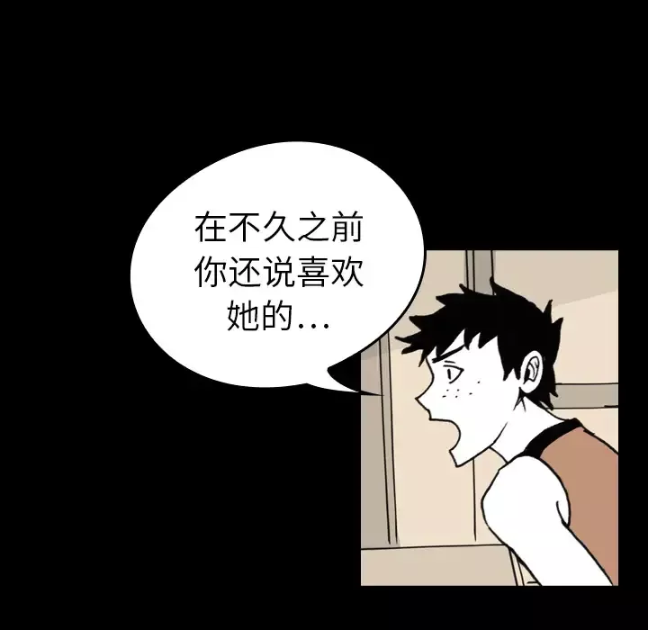 看见鬼的女人-第11话 - 图片 56
