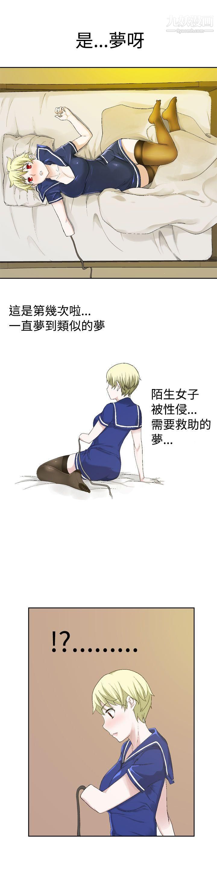 为爱而生法兰克赵第23话