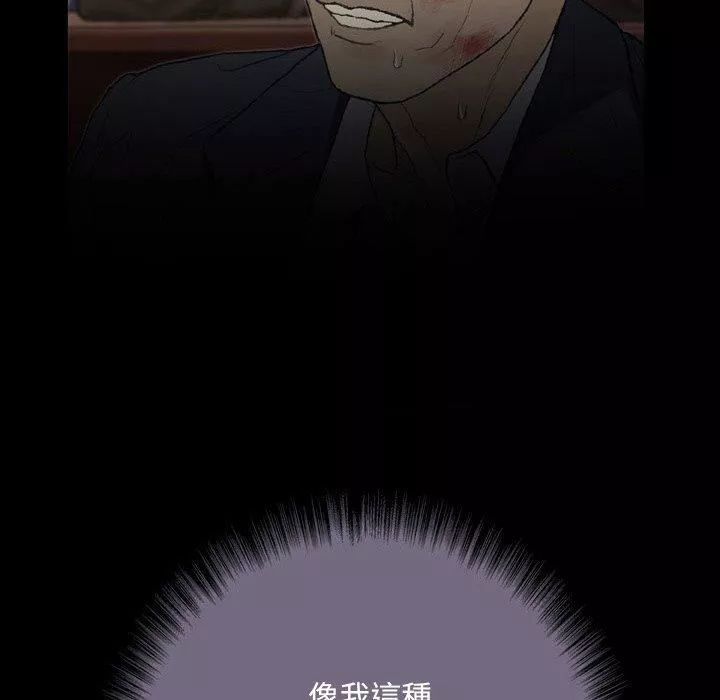 野狗-第13话 - 图片 31