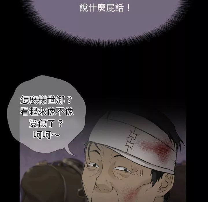 野狗-第13话 - 图片 30